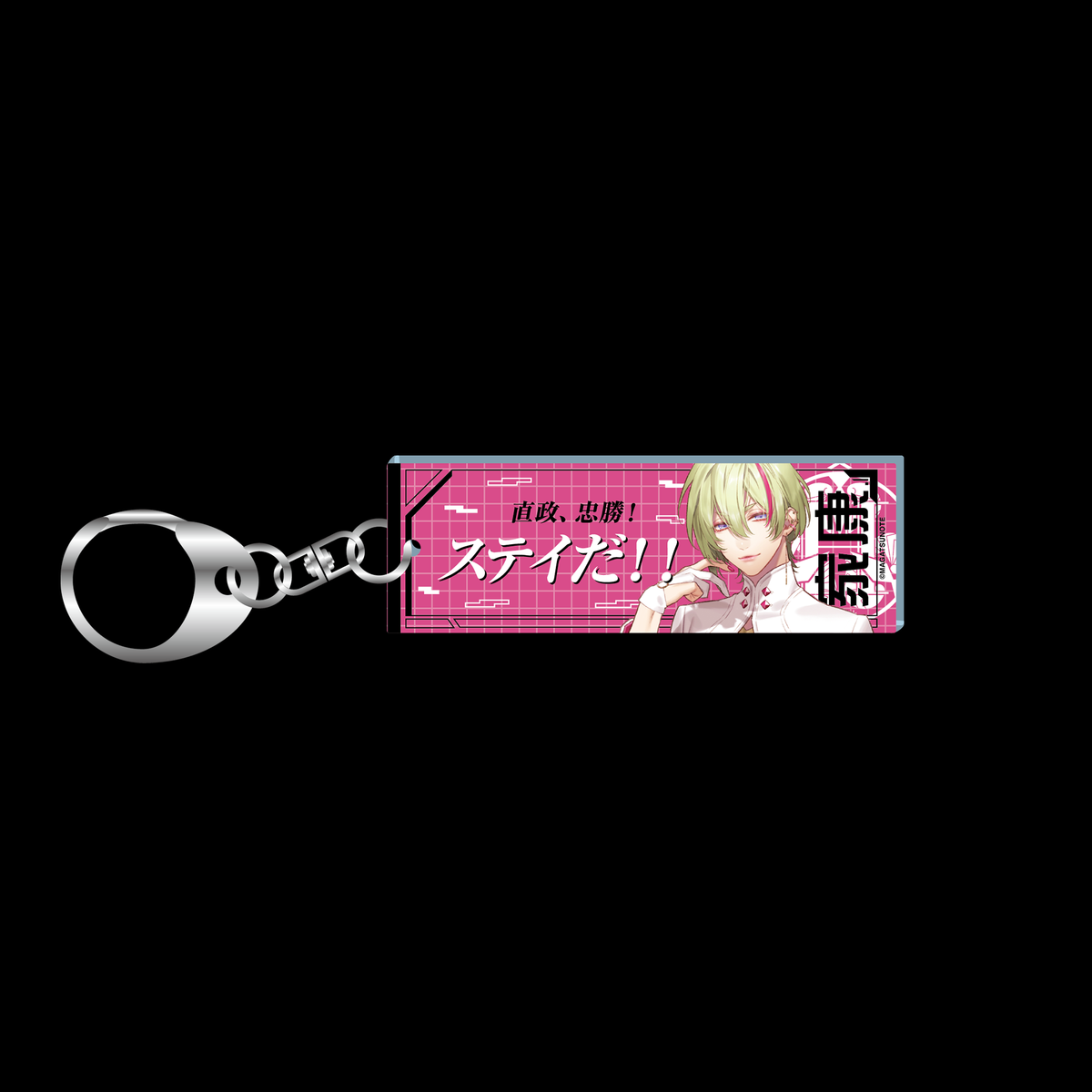 名台詞アクリルキーホルダー Vol.1 – マガツノートオフィシャルストア 名台詞アクリルキーホルダー Vol.1 – マガツノートオフィシャルストア