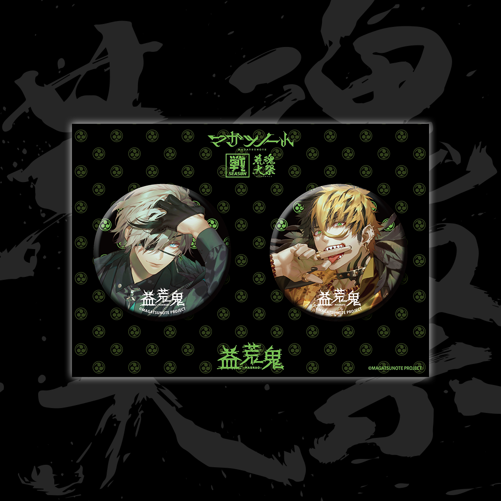 荒魂大祭ボーカル陣缶バッジセット – マガツノートオフィシャルストア 荒魂大祭ボーカル陣缶バッジセット – マガツノートオフィシャルストア
