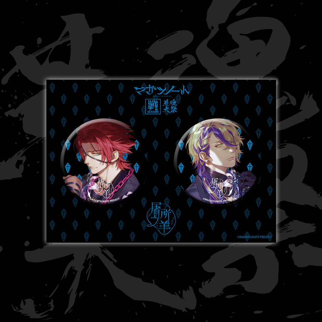 荒魂大祭ボーカル陣缶バッジセット – マガツノートオフィシャルストア 荒魂大祭ボーカル陣缶バッジセット – マガツノートオフィシャルストア