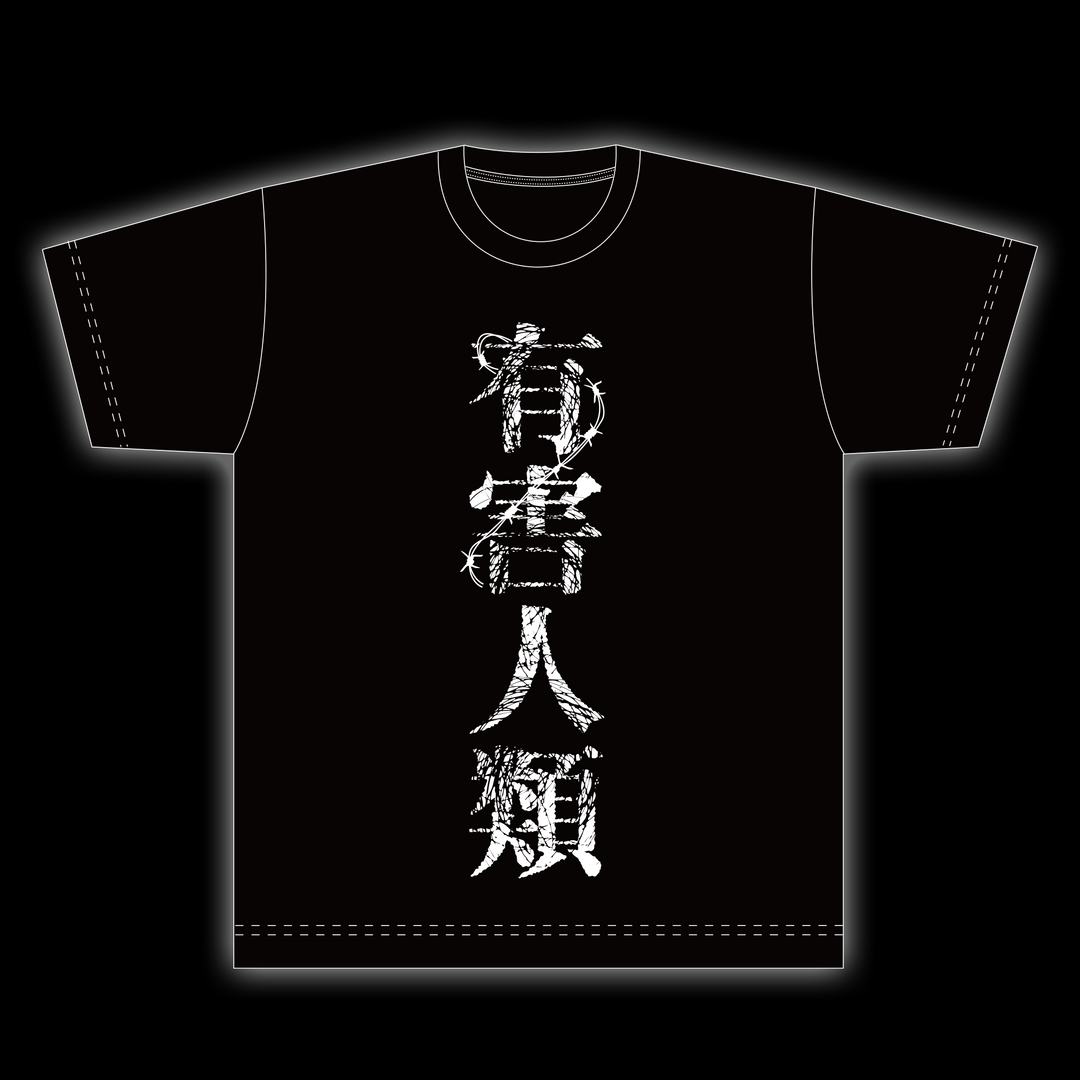 2周年記念再販 – マガツノートオフィシャルストア