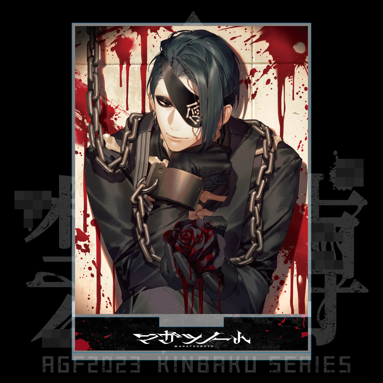 AGF2023】物販ブース詳細情報解禁 | マガツノート Official Site