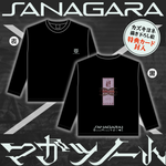 『マガツノート』×『SANAGARA』 BIGシルエットロングTシャツ
